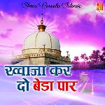 Khwaja Kar Do Beda Par - Sonu Ali Song Download