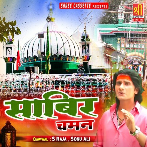 Sabir Chaman Sonu Ali MP3 Download