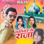 Kaliyar Ke Raja - Sonu Ali Song Download